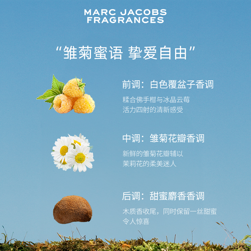 【520礼物】Marc Jacobs莫杰雏菊挚爱蜜语女士淡香氛Love Sweet - 图2