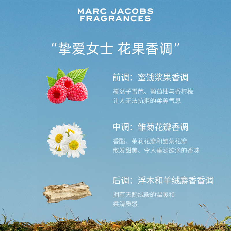 【百亿补贴】Marc Jacobs莫杰小雏菊Daisy挚爱女士香水 50ml