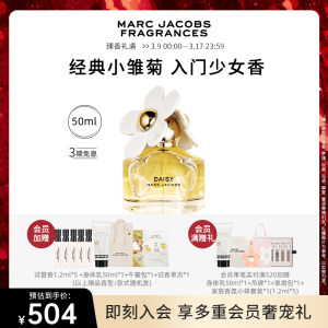 【官方正品】Marc Jacobs/莫杰Daisy小雏菊女士淡香水官方正品