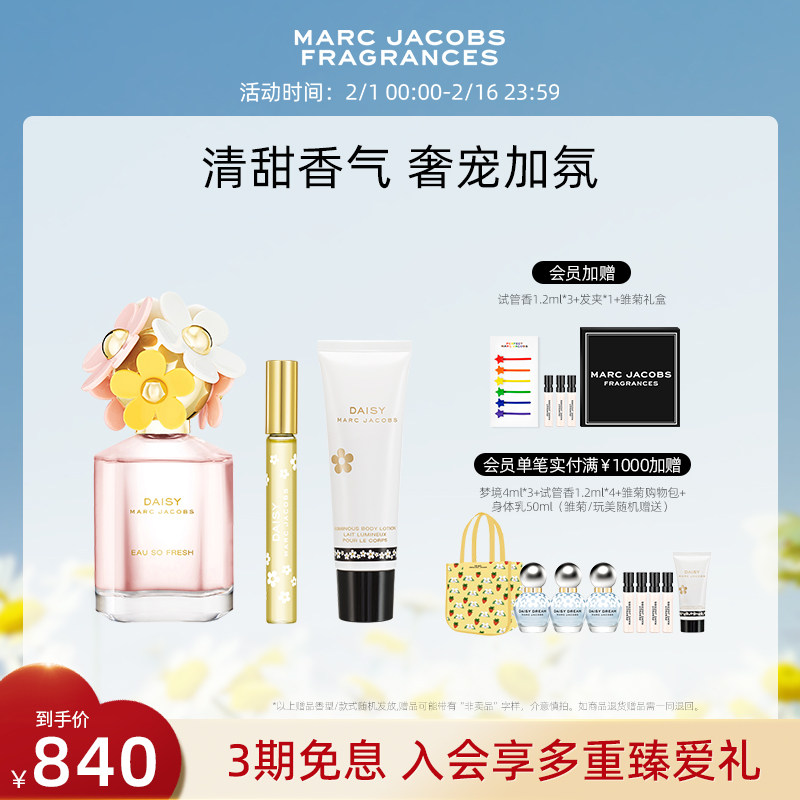 【官方正品】marc jacobs /莫杰礼袋 marcjacobs莫杰香水香水