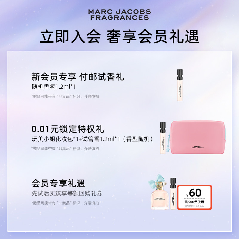 【官方正品】marc jacobs fresh香水 marcjacobs莫杰香水香水
