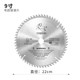 Liduo 9-inch household woodworking portable accessories electric circular saw