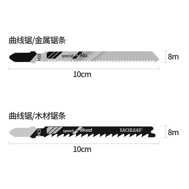 利多木工金属塑料电动工具曲线锯配件中齿加长粗齿锯条 - 图1