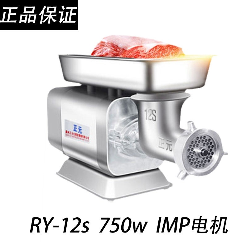 正元绞肉机商用台式不锈钢大功率机多功能电动绞馅打碎肉强力灌肠,淘宝优惠券,粉丝福利购,淘宝优惠卷