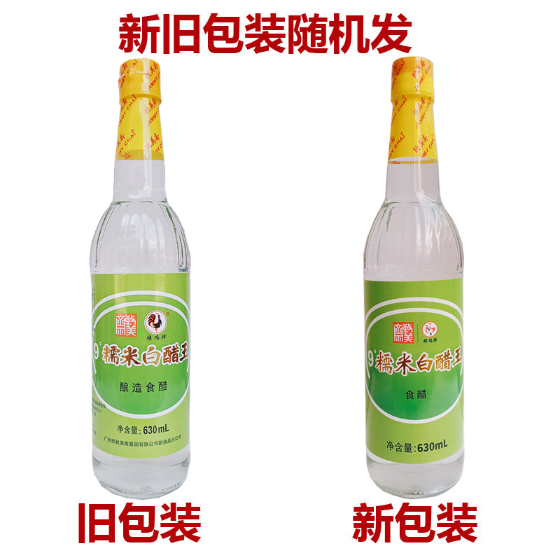 致美斋雄鸡牌9度糯米白醋王630ml*2食醋酸辣粉浸醋蛋高浓度稀释醋 - 图1