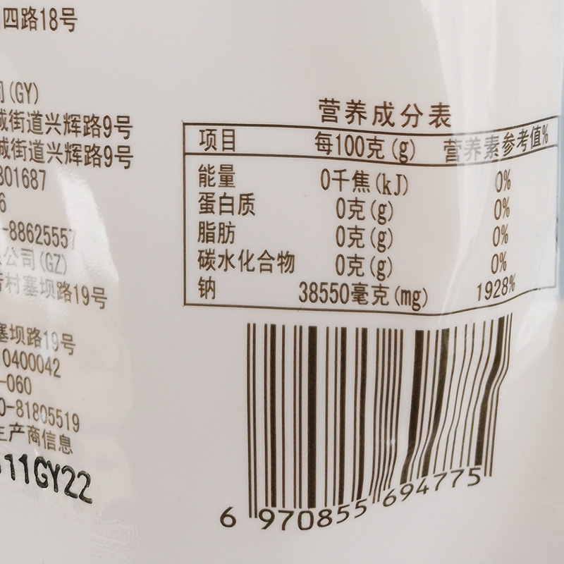 粤盐澳洲海盐250g*3袋未加碘食用盐澳大利亚海盐炒菜煲汤调味 - 图0
