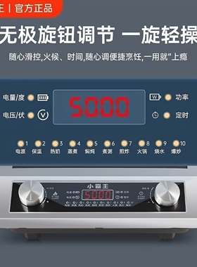 正品小霸王电磁炉家用大功率5000