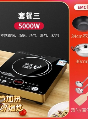 万利达电磁炉家用大功率5000W商