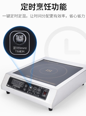 电磁炉大功率3500W商用爆炒电池