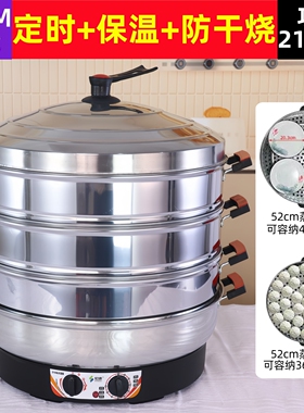 特大号不锈钢电蒸锅大容量家用电