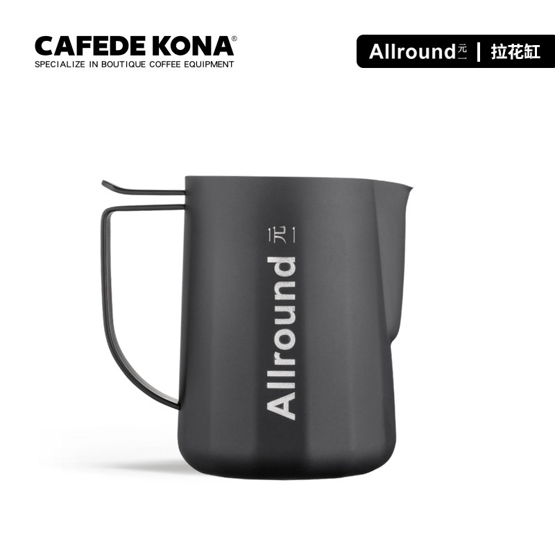 CAFEDE KONA & 元一联名拉花缸 allround 不锈钢奶泡缸咖啡拉花杯,淘宝优惠券,粉丝福利购,淘宝优惠卷