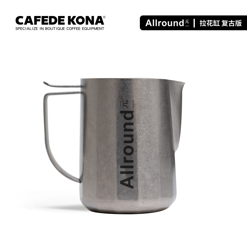 CAFEDE KONA & 元一联名拉花缸 allround 不锈钢奶泡缸咖啡拉花杯,淘宝优惠券,粉丝福利购,淘宝优惠卷