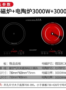 奥米康嵌入式电陶炉双灶家用大功