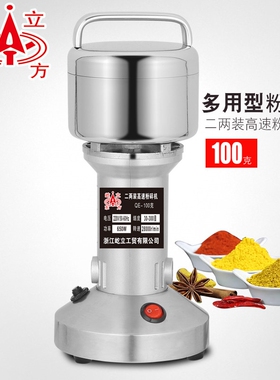 屹立中药材粉碎机磨粉机打粉机研