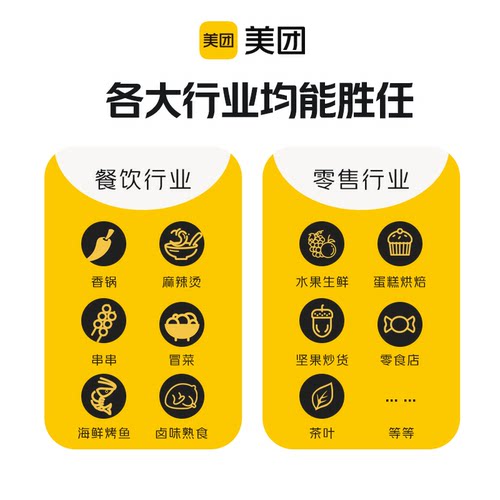 美团外卖软件收银机单屏商用称重一体机外卖点菜点单机商用收款机收银系统管理软件 - 图2