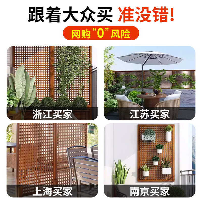 防腐木栅栏网格花园围栏户外篱笆围墙装饰爬藤架庭院阳台花架隔断,淘宝优惠券,粉丝福利购,淘宝优惠卷