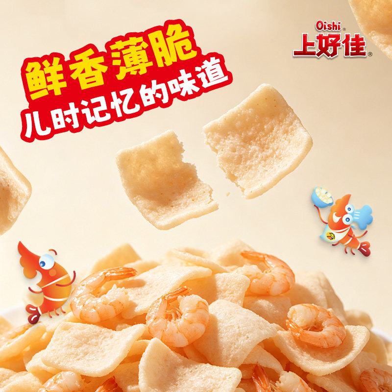 【39元任选10件】上好佳旗舰店单包膨化零食小吃休闲食品囤货零食