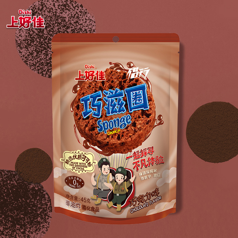 Oishi上好佳X侣行 休闲零食巧滋圈巧克力味网红食品小吃袋装45g - 图3