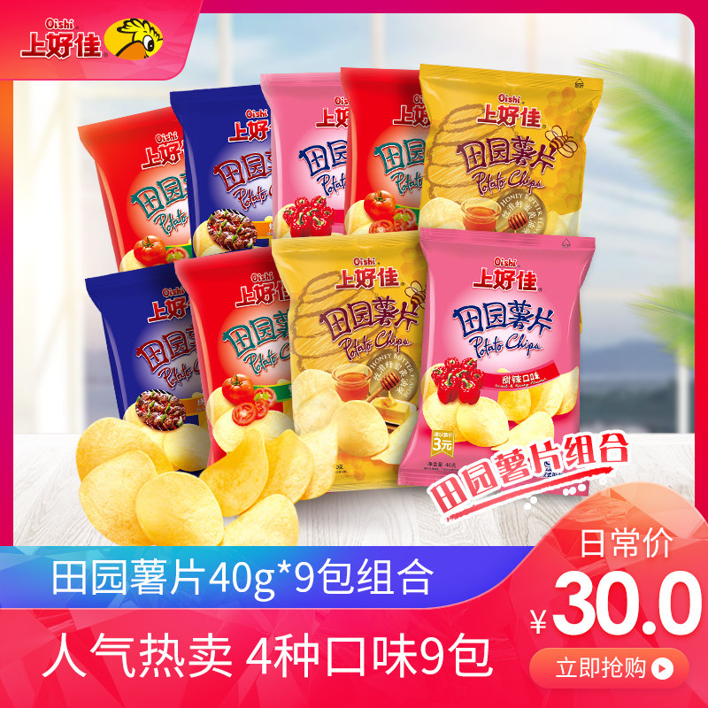 上好佳田园多口味休闲40g*大礼包 oishi上好佳膨化食品