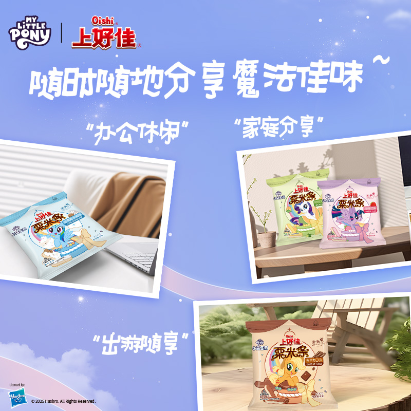 Oishi上好佳官方旗舰店零食粟米条小克数6g*50包零食组合办公室