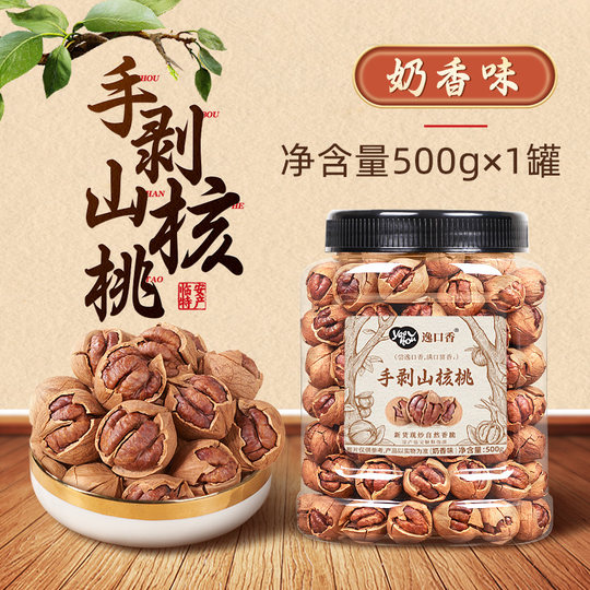 Yikouxiang 25-year-old new arrival Lin'an pecan nuts