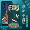 Honor 70 Black Classic Chinese Style Revival