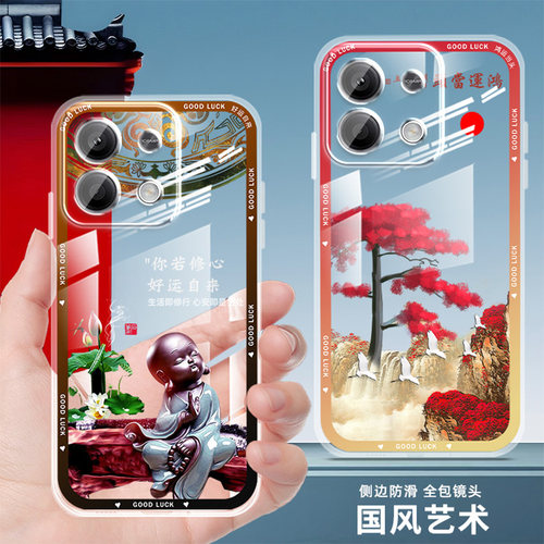 直边透明适用红米note13手机壳女新款国潮note13pro手机套男中国风防摔redmi保护套薄软壳文字卡通镜头全包 - 图1