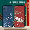Honor x10 Chinese style classic black