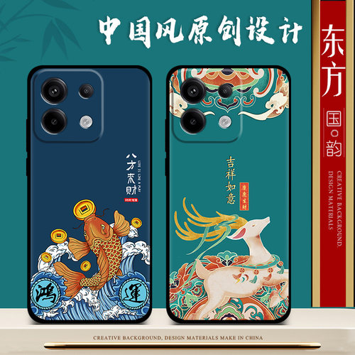 适用红米note13pro手机壳女新款国潮防摔note13手机套男中国风redmi保护套全包磨砂卡通文字硅胶软壳 - 图0