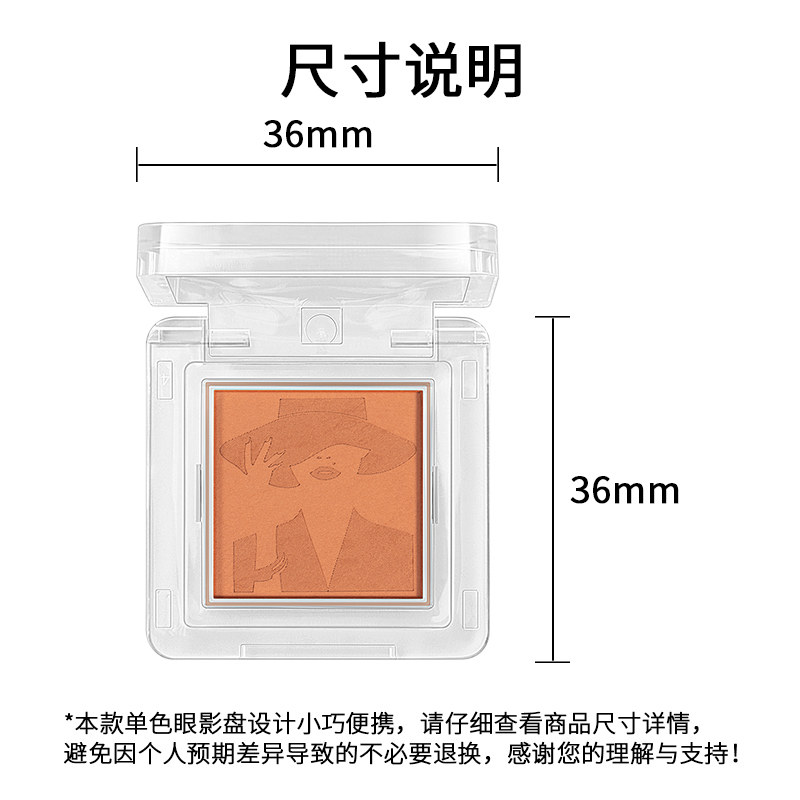 艾谜眼影盘自然显色粉质细腻橘色哑光大地色便携新初学者单色眼影
