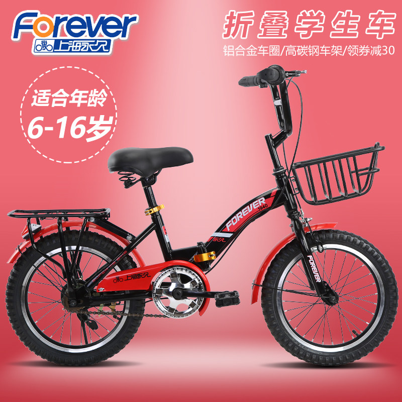 永久折叠16 / 18 / 20寸变速山地车 永久农联自行车