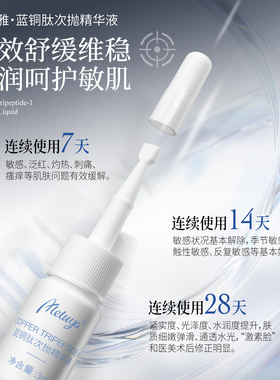 爱奴雅蓝铜肽次抛精华液舒缓维稳提亮肤色面部精华20年院线专研