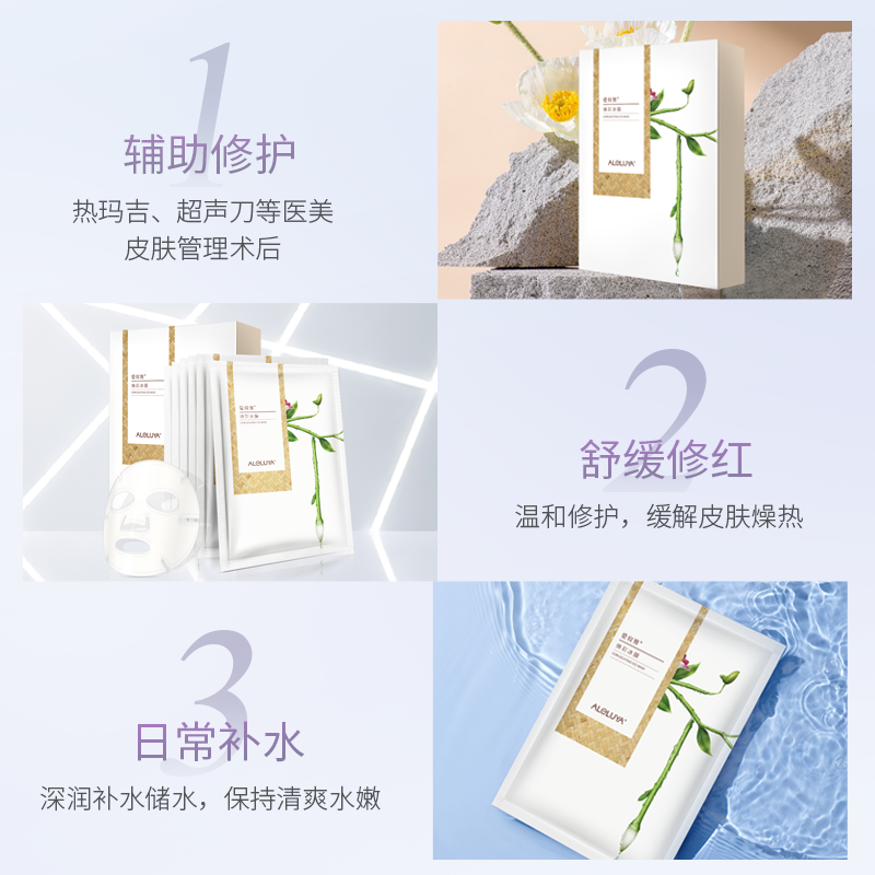 爱奴雅焕彩(9系升级)官方正品冰膜 爱奴雅贴片面膜