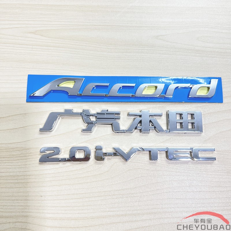 适用于八代雅阁2.4车标前中网标ACCORD英文字母标免拆方向盘标 - 图2