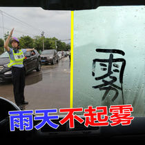High Definition Professional Car Front Windshield Interior Cleanser Reflective Spray God waterproof anti-fog vehicle upside down