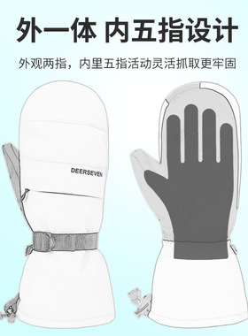 专业单板滑雪手套男女户外保暖