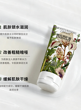 中国协宜润护霜清爽润肤