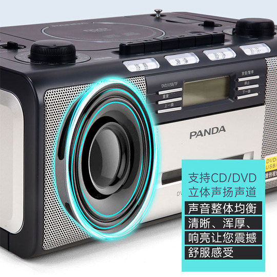 Panda high power CD player VCDDVD audio cassette