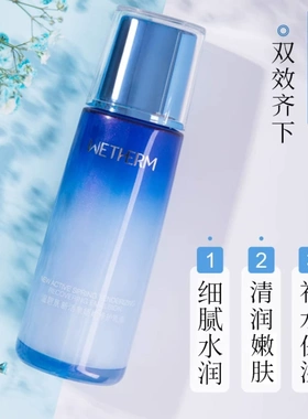 【买1送1】温碧泉新活泉保湿乳液