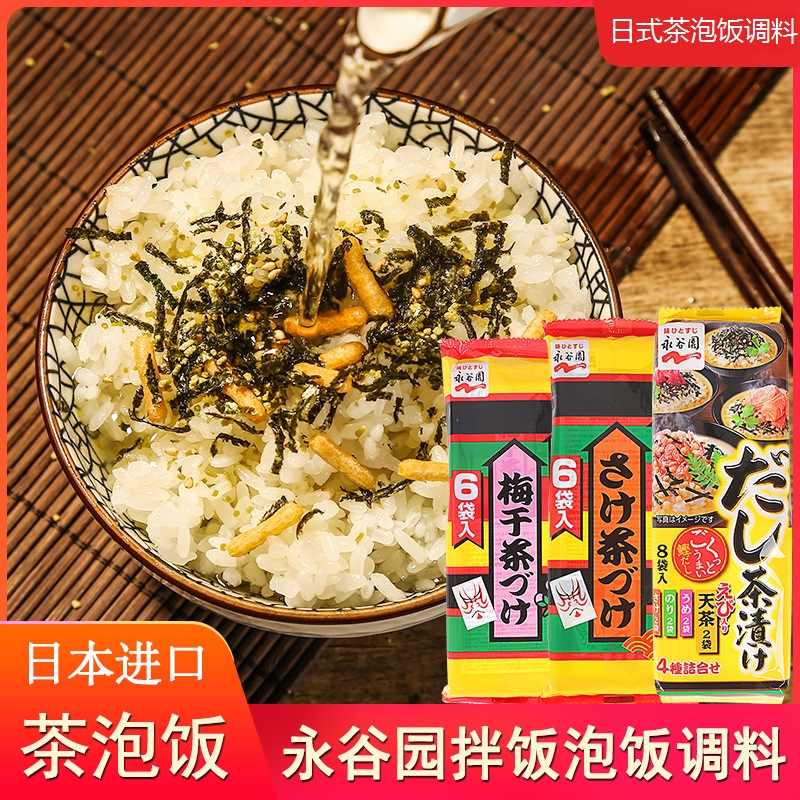 最安値級価格 永谷園 梅干茶づけ 16.8g 5.6g×3袋 最安値級価格 永谷園 梅干茶づけ 16.8g 5.6g×3袋