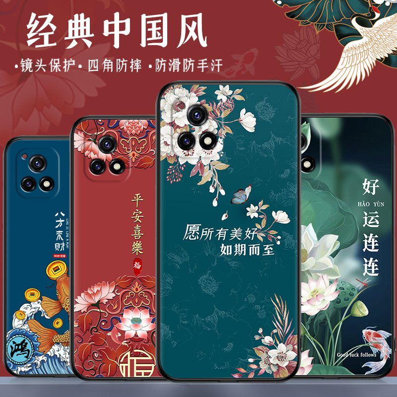 vivoy52s手机壳中国风女款y52s手机套y52s保护套薄款耐脏耐磨男硅胶磨砂防摔软壳 - 图1