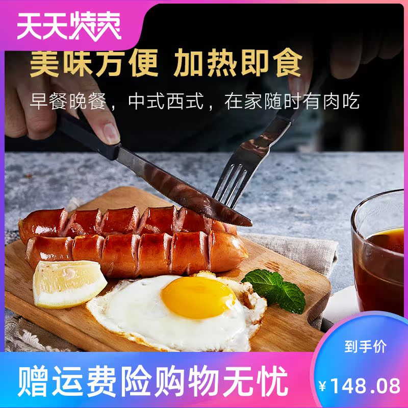庶州农社旗舰店。野兽生活生酮低碳断糖无淀粉香肠纯肉烤肠肉肠早餐热狗15根包邮2