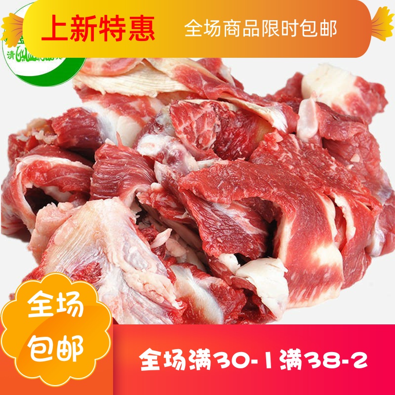 庶州农社旗舰店清真牛肉修割碎肉筋生鲜筋头巴脑牛碎肉黄牛剔骨肉鲜牛筋净重4斤2