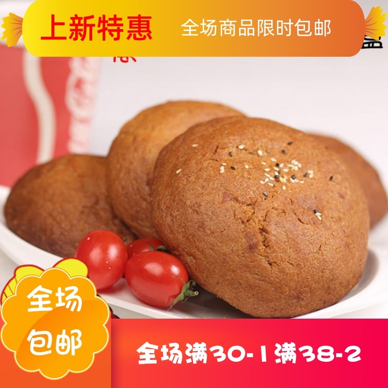 庶州农社旗舰店10个装山西大同特产池胡麻油混糖月饼中秋老式红糖月饼0