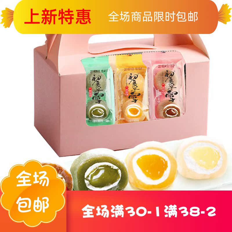 庶州农社旗舰店孕适合零食孕中晚期妇零食小吃营养孕期妇零食孕早期可以的孕3