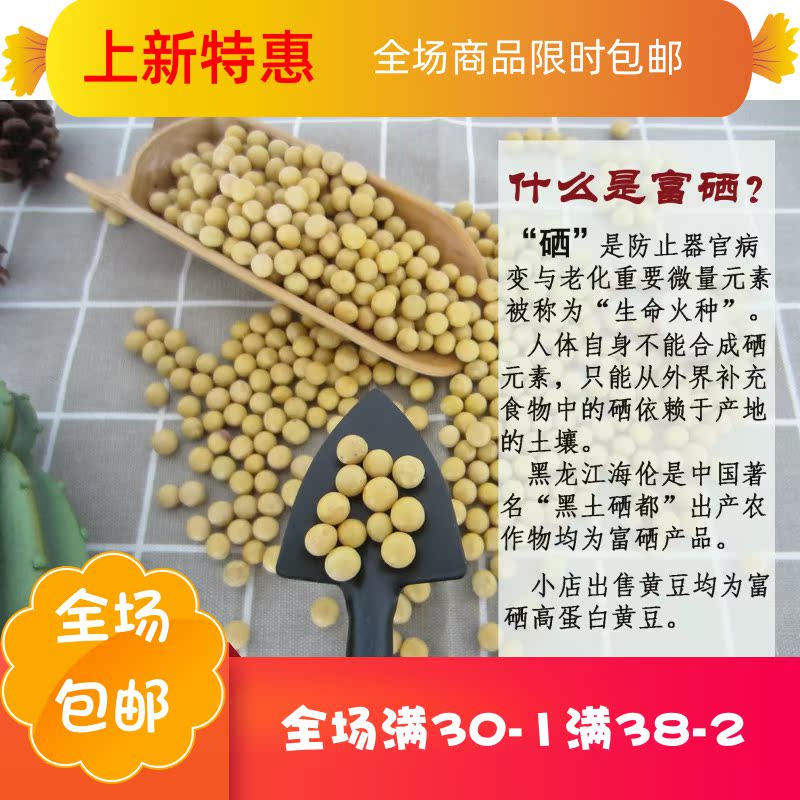 庶州农社旗舰店新品2018东北黄豆黑龙江农家自产笨榨豆浆生豆芽非转基因大豆10斤2