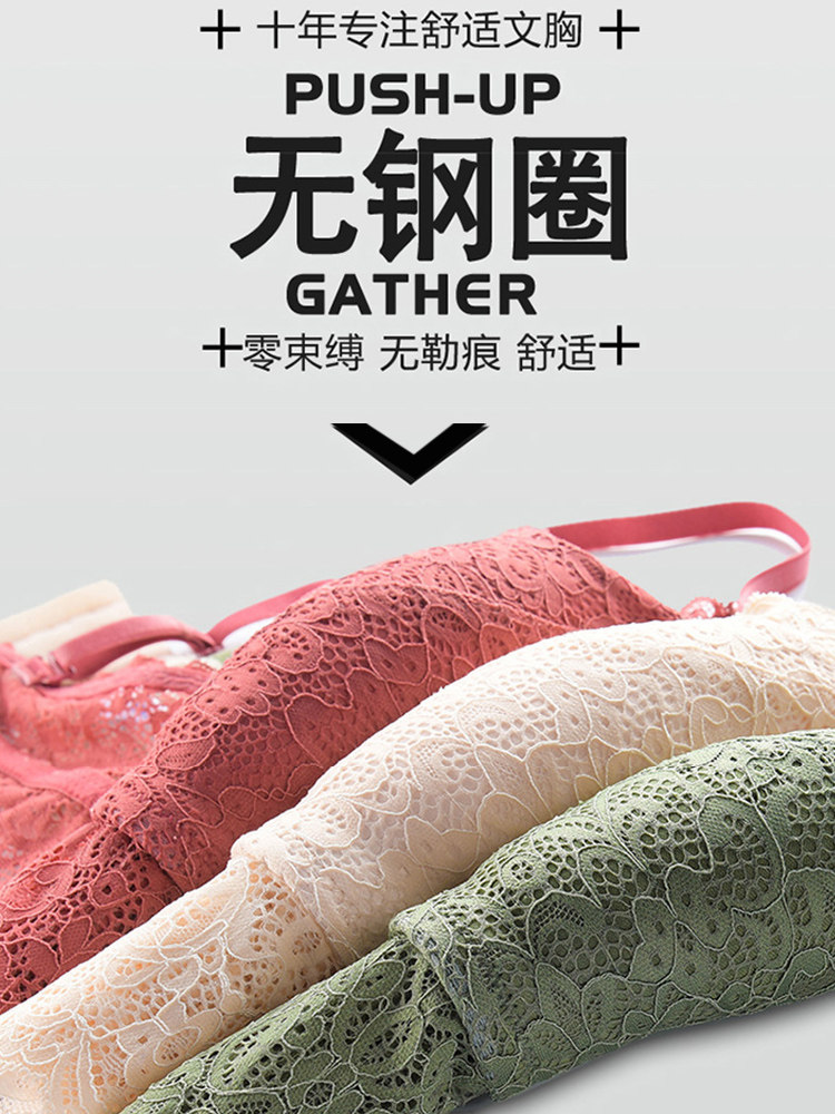 内衣女无钢圈套装聚拢小胸罩薄款 尚都依曼文胸