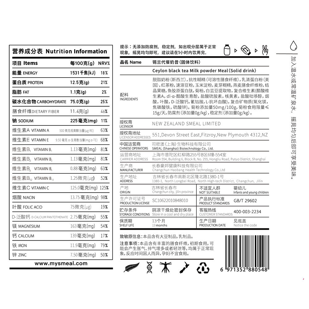 【屈臣氏】smeal胖胖瓶15瓶纤维粉 屈臣氏大药房膳食纤维/果蔬纤维
