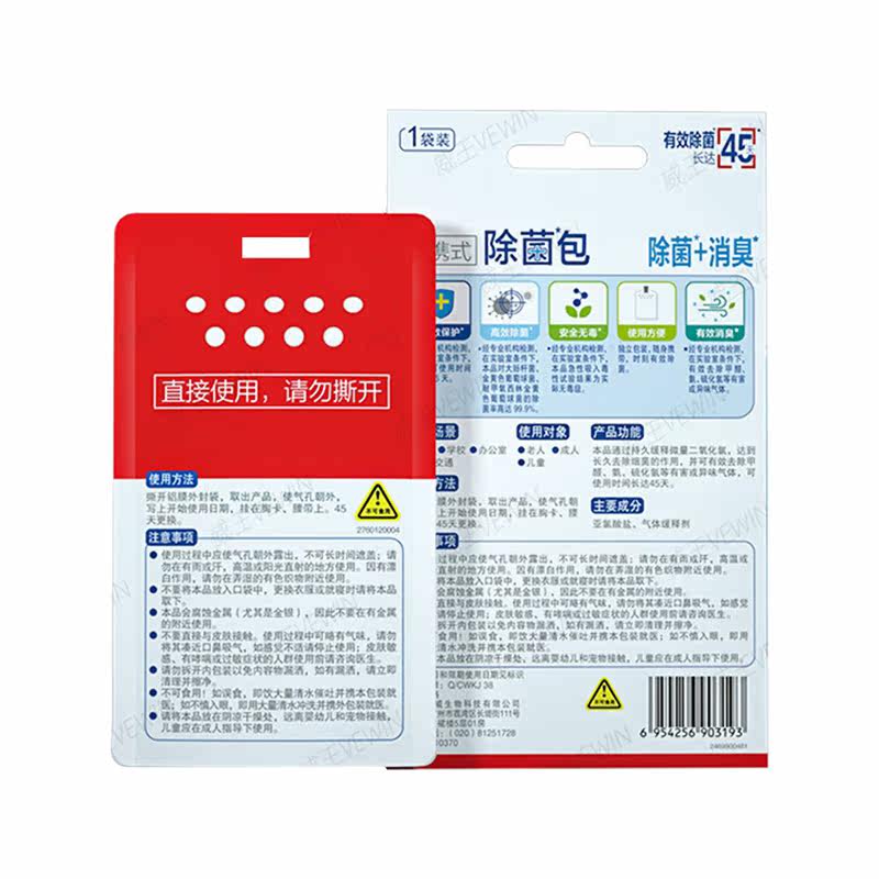 屈臣氏威王网红便携儿童日本小红包 屈臣氏大药房药箱