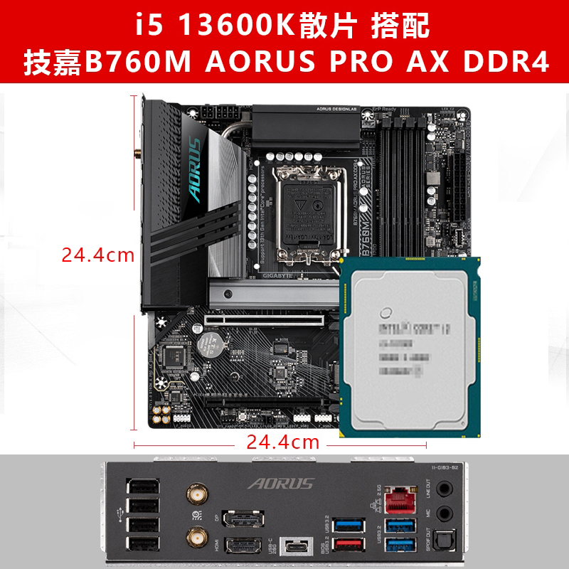 英特尔I5 13600KF 13600K散片CPU 搭配华硕微星B760M Z790主板套I - 图0